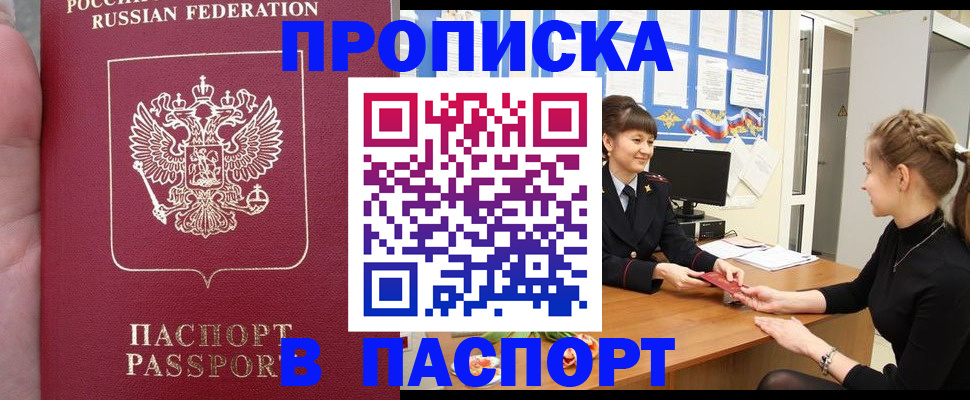 прописка для военкомата в Бокситогорске