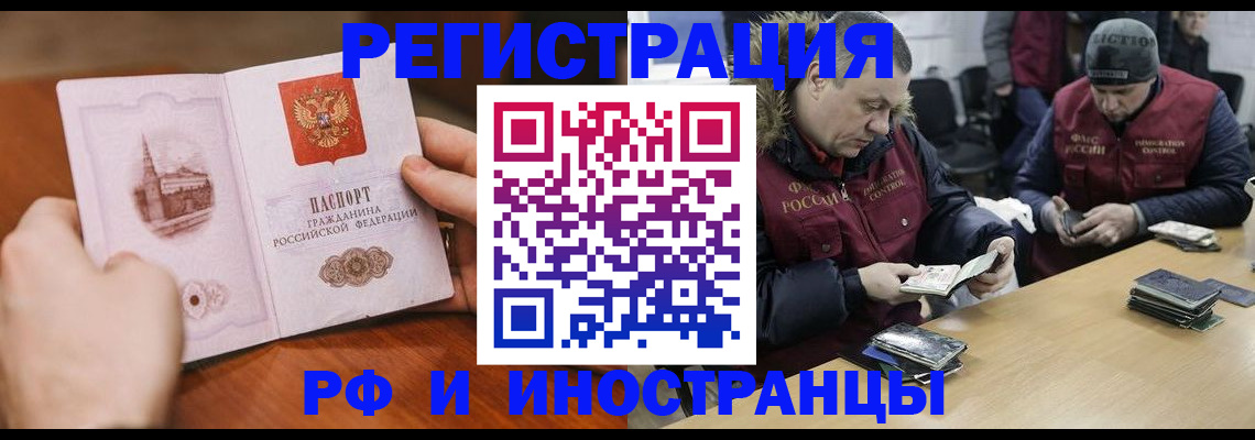 временная регистрация для всех в Бокситогорске