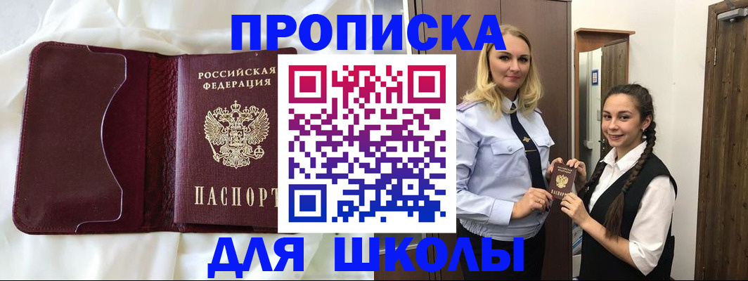 прописка регистрация в Бокситогорске