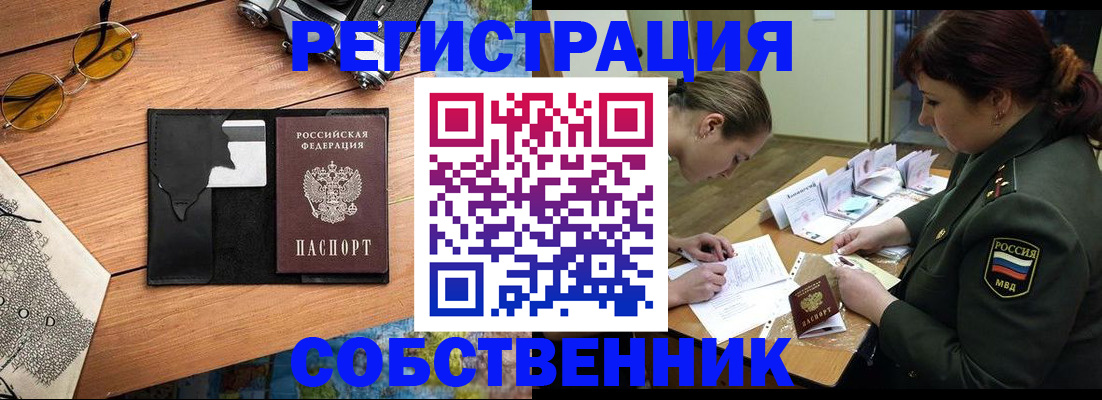 временная регистрация надежно в Бокситогорске