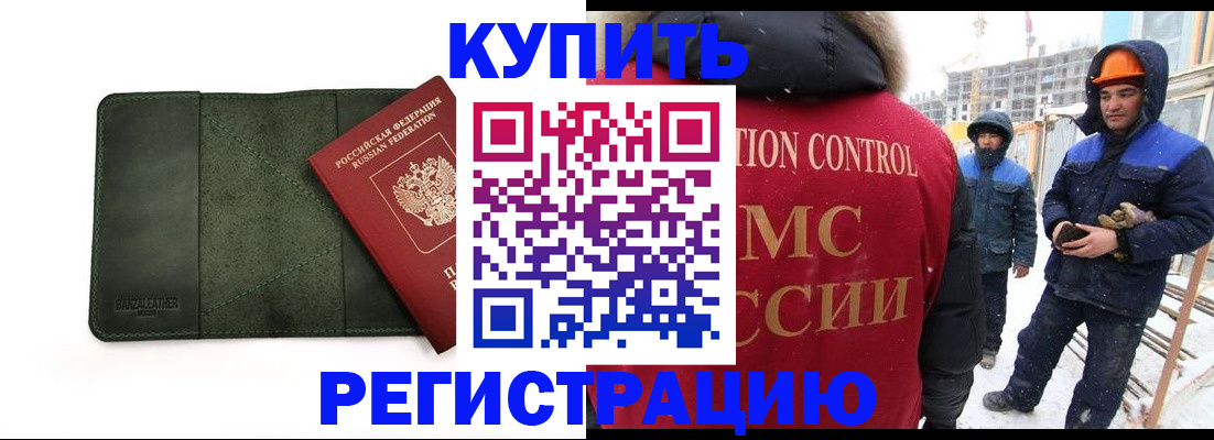 прописка ребенка в Бокситогорске