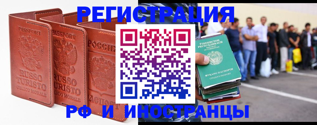 временная регистрация госуслуги в Бокситогорске