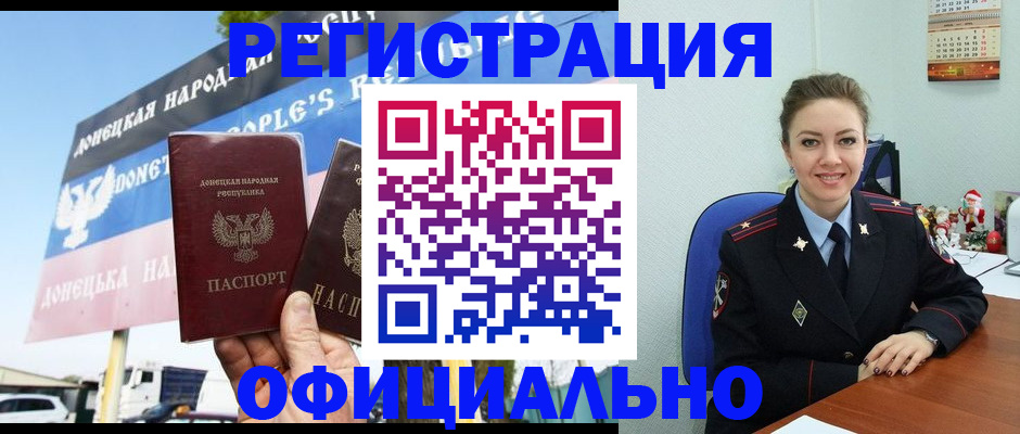 временная регистрация купить в Бокситогорске