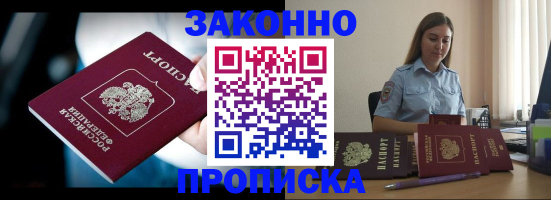 временная регистрация надежно в Бокситогорске