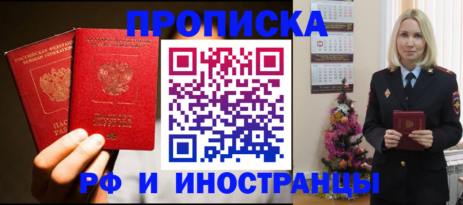 временная регистрация для школы в Бокситогорске